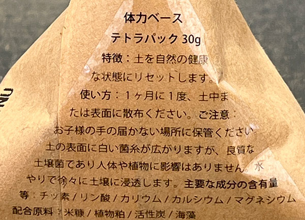 体力ベース テトラパック 30g 2個セット
