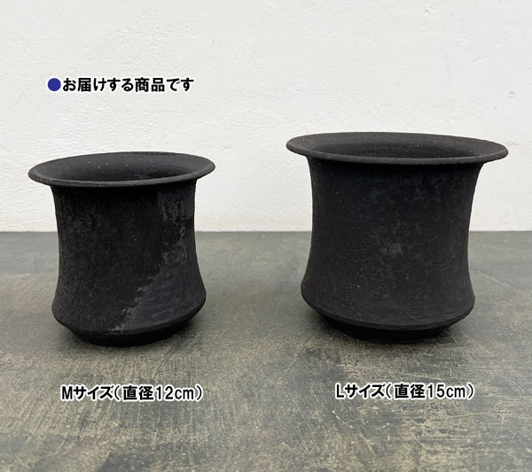 信楽焼き：黒鉄釉深ソリ M（直径約12cm）