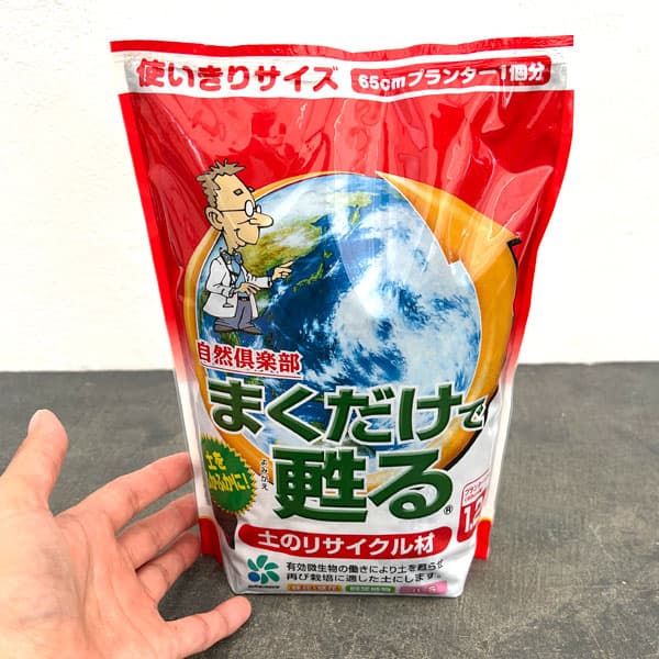 土のリサイクル材：まくだけで甦る（よみがえる）1.2リットル入り