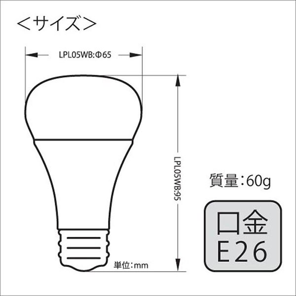 LEDプラントライト:レデコ LPL05WB2K 植物育成用LED 電球タイプ