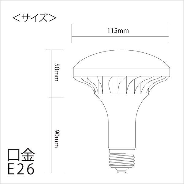 LEDプラントライト:レデコ LPL15WP2K 植物育成用LED パータイプ
