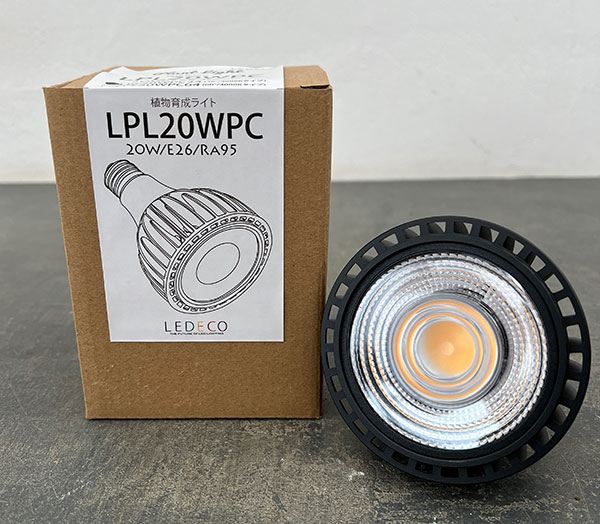 LEDプラントライト:レデコ LPL20WPC34K 植物育成用LED スポットタイプ