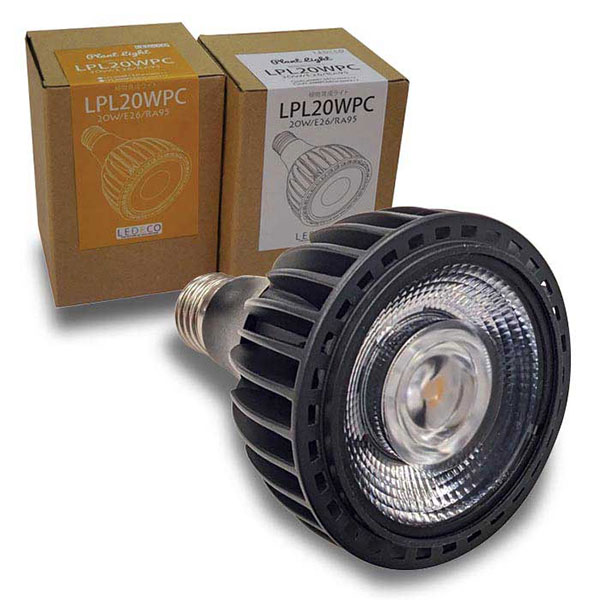 LEDプラントライト:レデコ LPL20WPC32K 植物育成用LED スポットタイプ