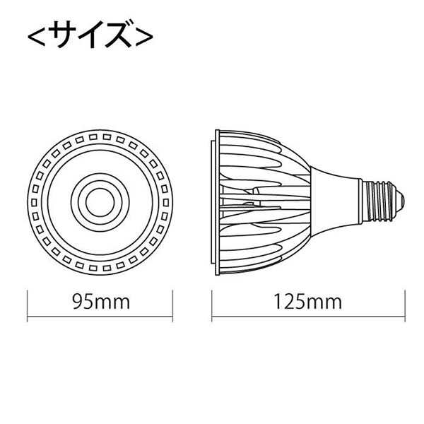 LEDプラントライト:レデコ LPL20WPC32K 植物育成用LED スポットタイプ