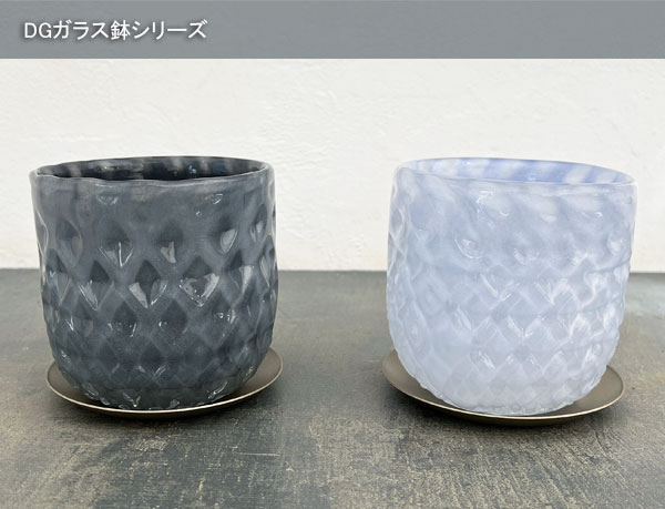DGガラスアールポット&ソーサー:クリスタルホワイト(直径10.5cm)(穴あり・アルミ製受け皿付)