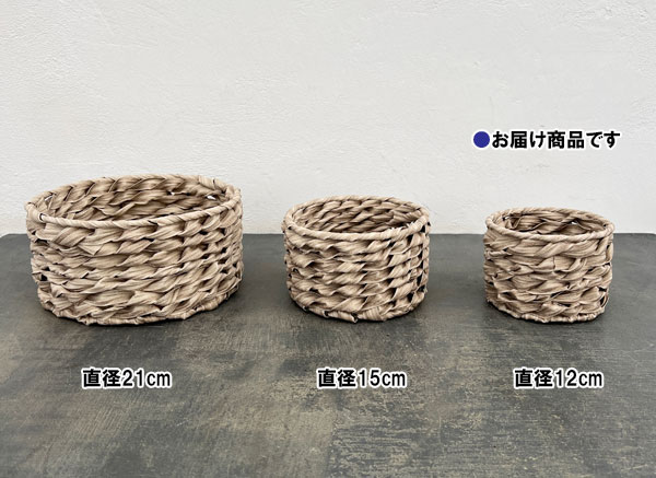 PE製バスケット:円柱浅型/直径12cm/サンドベージュ