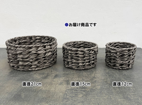 PE製バスケット:円柱浅型/直径15cm/ストーングレー