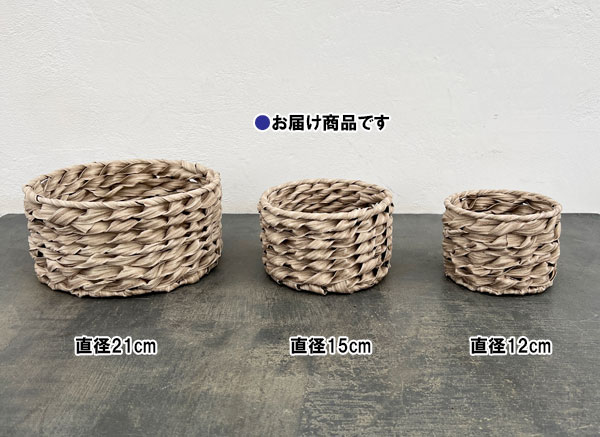 PE製バスケット:円柱浅型/直径15cm/サンドベージュ