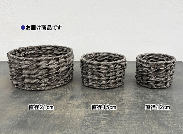 PE製バスケット:円柱浅型/直径21cm/ストーングレー