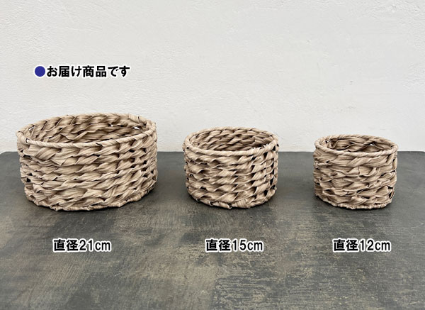 PE製バスケット:円柱浅型/直径21cm/サンドベージュ