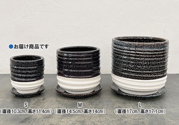 スパイラル ポット アンド ソーサー:ブラック/Sサイズ(直径10.3cm、高さ11.4cm)