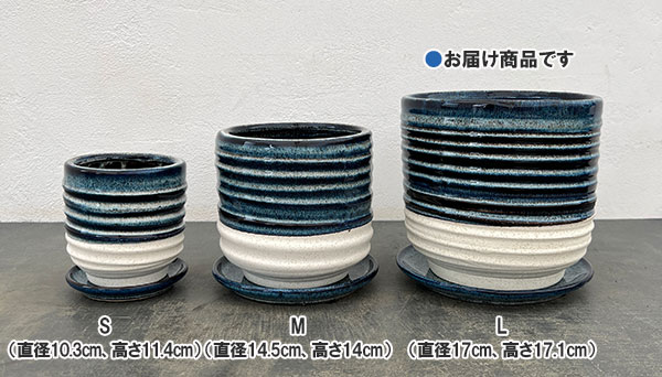 スパイラル ポット アンド ソーサー:ブルー/Lサイズ(直径17cm、高さ17.1cm)