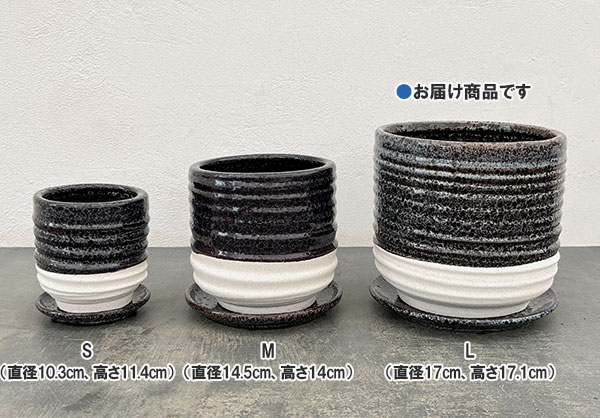 スパイラル ポット アンド ソーサー:ブラック/Lサイズ(直径17cm、高さ17.1cm)