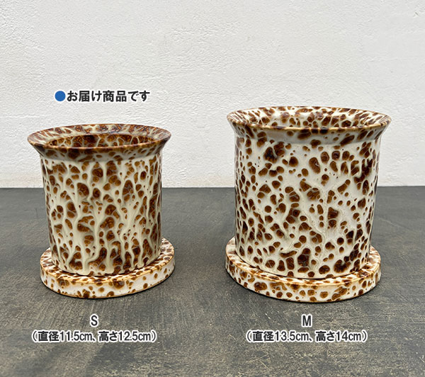 フレック ポット アンド ソーサー:ブラウン/Sサイズ(直径11.5cm、高さ12.5cm)