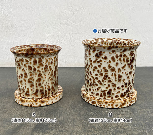 フレック ポット アンド ソーサー：ブラウン／Mサイズ（直径13.5cm、高さ14cm）