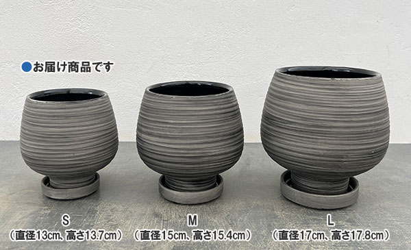 スワール ポット アンド ソーサー:グレー/Sサイズ(直径13cm、高さ13.7cm)