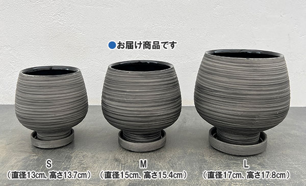 スワール ポット アンド ソーサー:グレー/Mサイズ(直径15cm、高さ15.4cm)