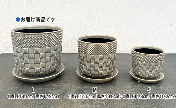 プラッド ポット アンド ソーサー:ライトグレー/Lサイズ(直径18.1cm、高さ17.2cm)