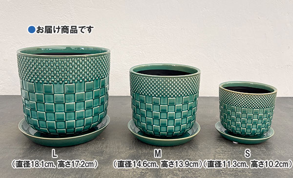 プラッド ポット アンド ソーサー:グリーン/Lサイズ(直径18.1cm、高さ17.2cm)