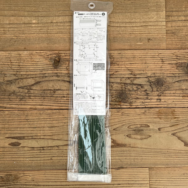 すっぽり保温カバー 小