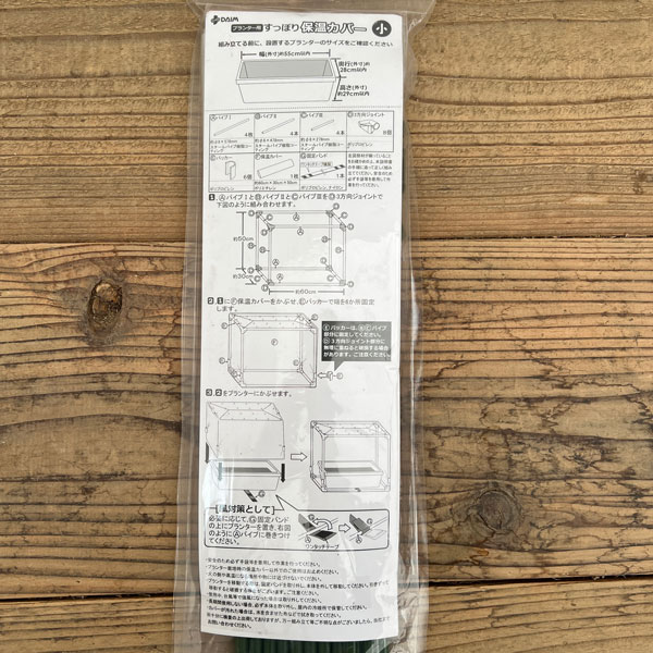 すっぽり保温カバー 小