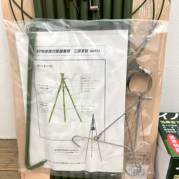 農作物被害対策器 イノシシびっくりDG505効果的セット（三脚支柱付）