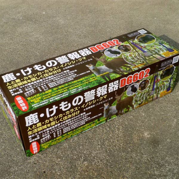 農作物被害対策器 鹿・けもの警報器 DG602効果的セット（三脚支柱付）