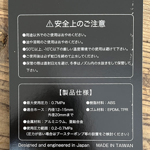 カクイチ:シャワーロング