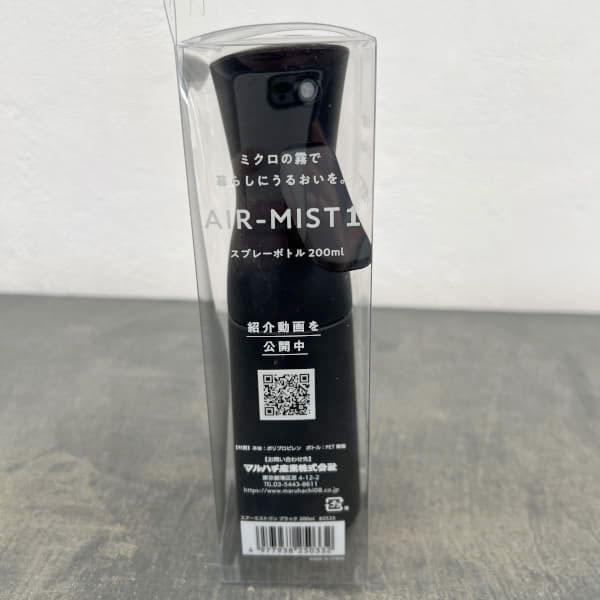 霧吹き：エアーミストワン・ブラック 200ml