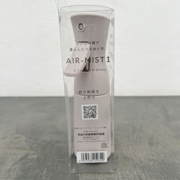 霧吹き：エアーミストワン・ベージュ 200ml