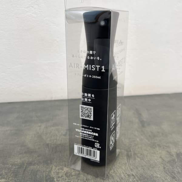霧吹き：エアーミストワン・ブラック 250ml