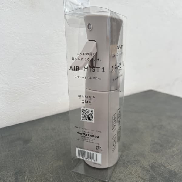 霧吹き:エアーミストワン・ベージュ 250ml