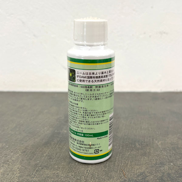 元肥・追肥：ダイコーニームオイル　100ミリリットル