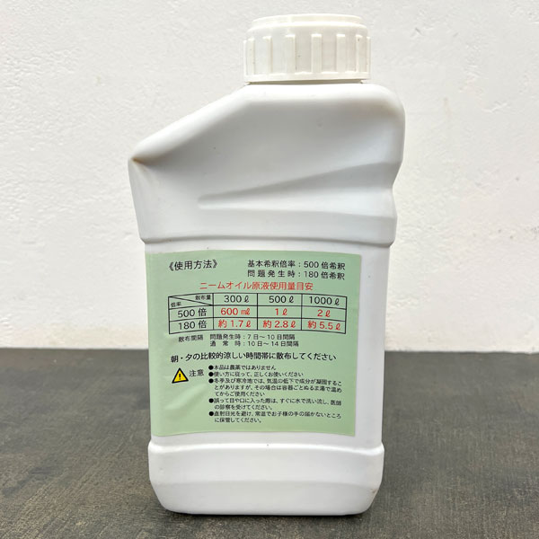 元肥・追肥:ダイコーニームオイル 1リットル