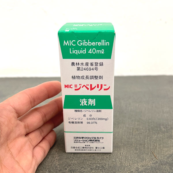 ジベレリン液剤 40ミリリットル