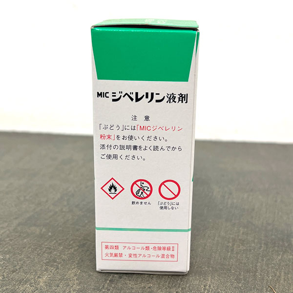 ジベレリン液剤 40ミリリットル