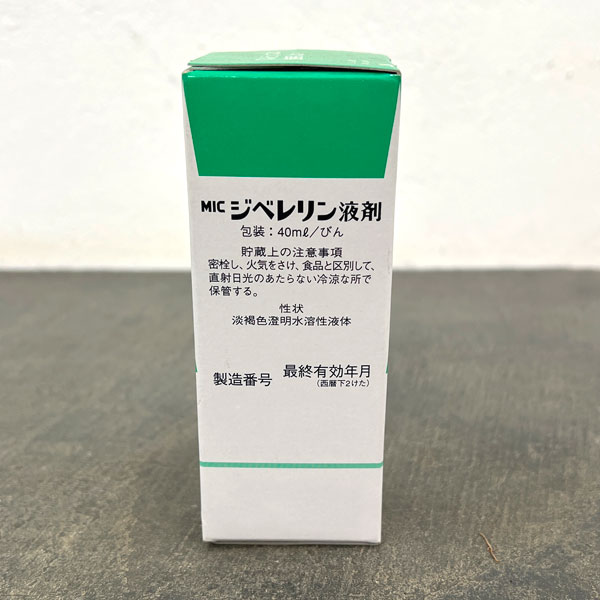 ジベレリン液剤 40ミリリットル