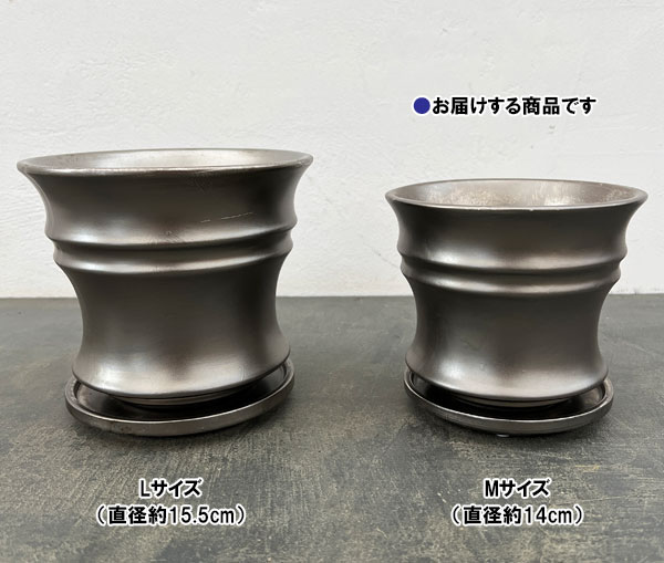 エルダ：メタルM（直径14cm・皿付）