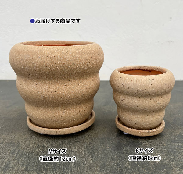 マノン:ピンクベージュM(直径12.5cm)・受け皿付