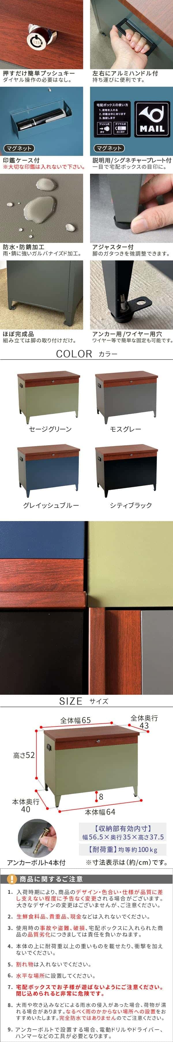 [送料無料]「horn/ホルン」 宅配機能付き 収納ベンチ シティブラック（DB-003BLK）（幅65cm、高さ 52cm）