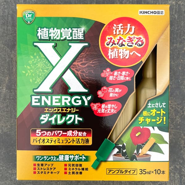 バイオスティミュラント活力液:X-ENERGY(エックスエナジー)ダイレクトアンプルタイプ35ml×10本入り
