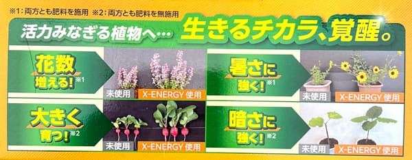 バイオスティミュラント活力液:X-ENERGY(エックスエナジー)ダイレクトアンプルタイプ35ml×10本入り