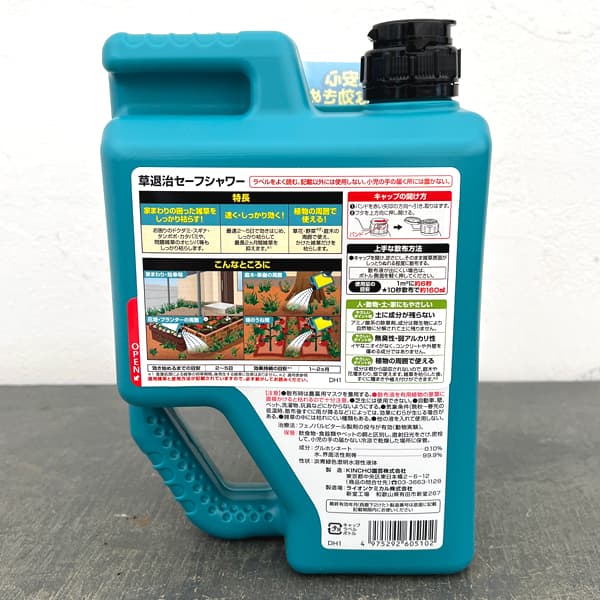 除草剤：草退治セーフシリーズシャワータイプ・グリーンスキットシャワー２リットル入り