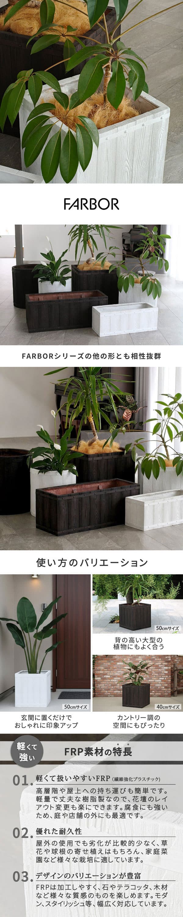 [送料無料]「FARBOR」ファイバー 木調FRPプランター 幅50 （角型）ダークブラウン（E002-CU500DBR）