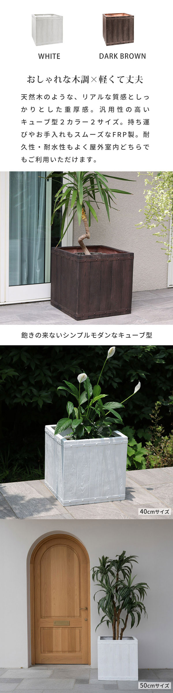 [送料無料]「FARBOR」ファイバー 木調FRPプランター 幅50 （角型）ダークブラウン（E002-CU500DBR）