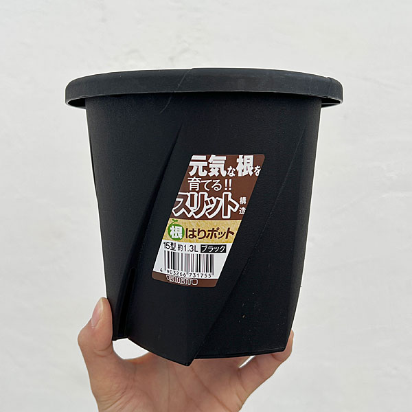 根はりポット 15型（直径15.0cm、高さ14.2cm、容量1.30L）ブラック