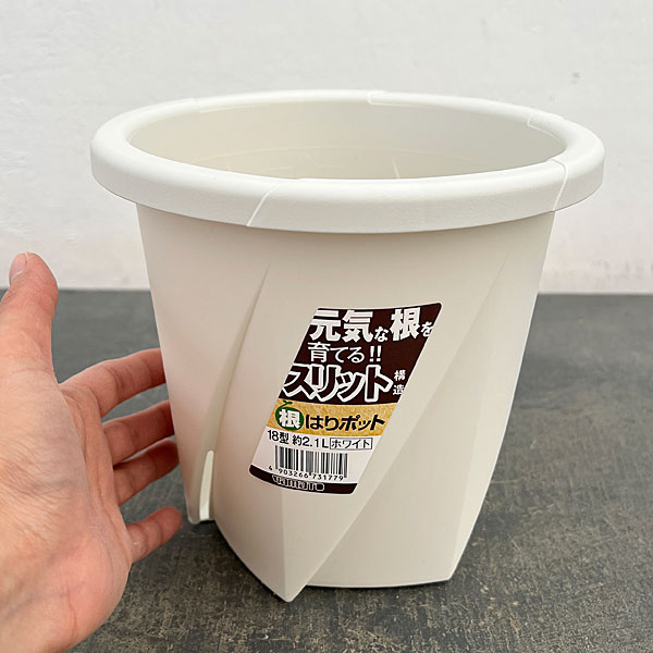 根はりポット 18型(直径18.0cm、高さ17.0cm、容量2.10L)ホワイト