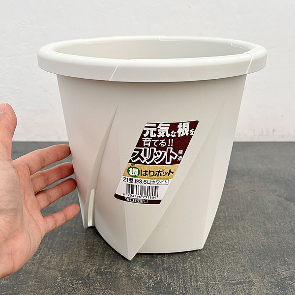 根はりポット 21型（直径21.0cm、高さ19.8cm、容量3.60L）ホワイト