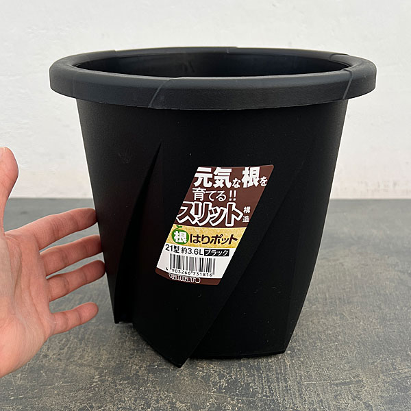 根はりポット 21型（直径21.0cm、高さ19.8cm、容量3.60L）ブラック