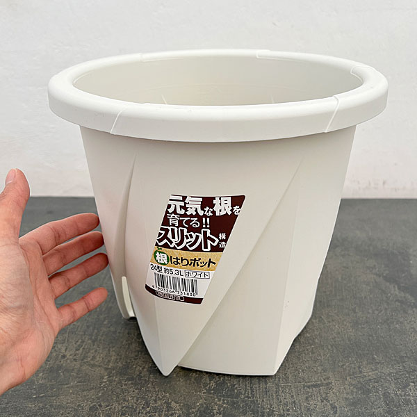 根はりポット 24型（直径24.0cm、高さ22.7cm、容量5.30L）ホワイト